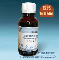 2% methyl blue indicator Cell chromosome 100 ml metyland metyland blue 1% 0 1%