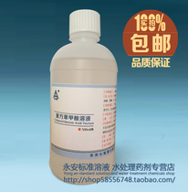 Compound benzoic acid solution Benzolol solution removes corneal removal of dead skin nail care 500ml cotton label