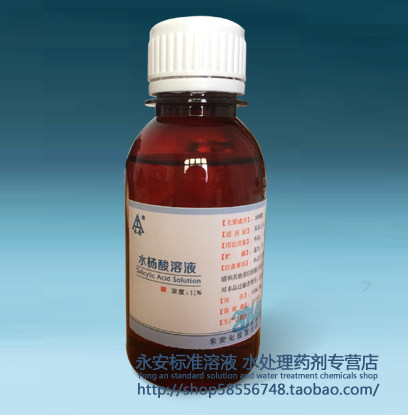 水杨酸酒精溶液 10% 溶角质去死皮 送棉签  100毫升 4瓶起免邮