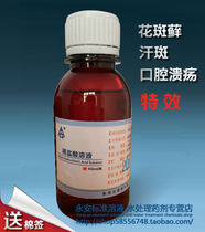 Pure hydrochloric acid oral care 7% 2-% 100 ml sent swabs