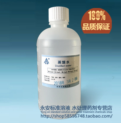 无氨水 无菌高纯无杂质 蒸馏水 550毫升/瓶 化验 配溶液2年保质期
