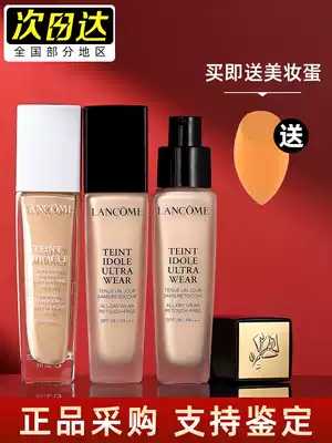 Lancôme liquid foundation miracle makeup holding 30ml Isolation sunscreen women's light makeup holding no stuffy acne concealer oil control and anti -