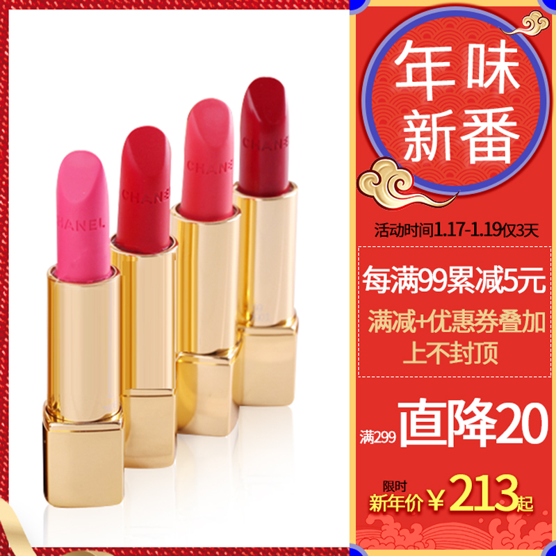 chanel香奈儿圣诞限量口红 炫亮魅力 丝绒唇膏43#63#62#58#46#152