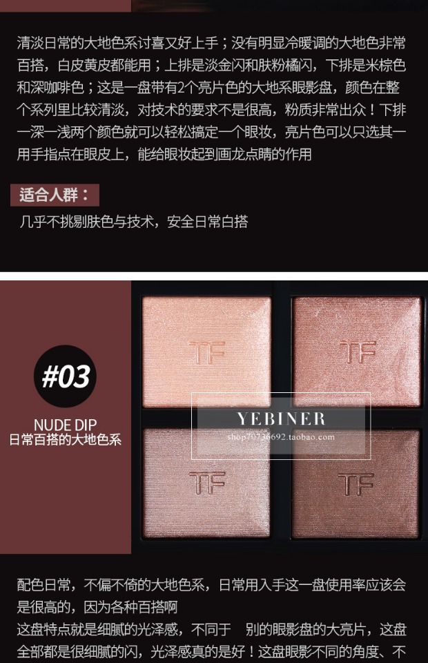 Tom Ford / Tom Ford tf khay phấn mắt bốn màu 01/12/13 / 20disco bụi / 04HONEYMO bảng màu mắt tutu