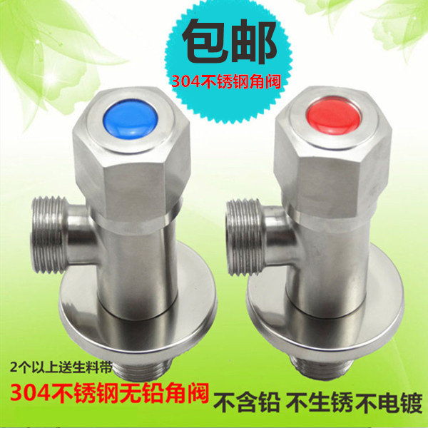 Lead-free 304 stainless steel angle valve thickened and lengthened explosion-proof hot and cold triangle valve switch toilet water heater stop valve