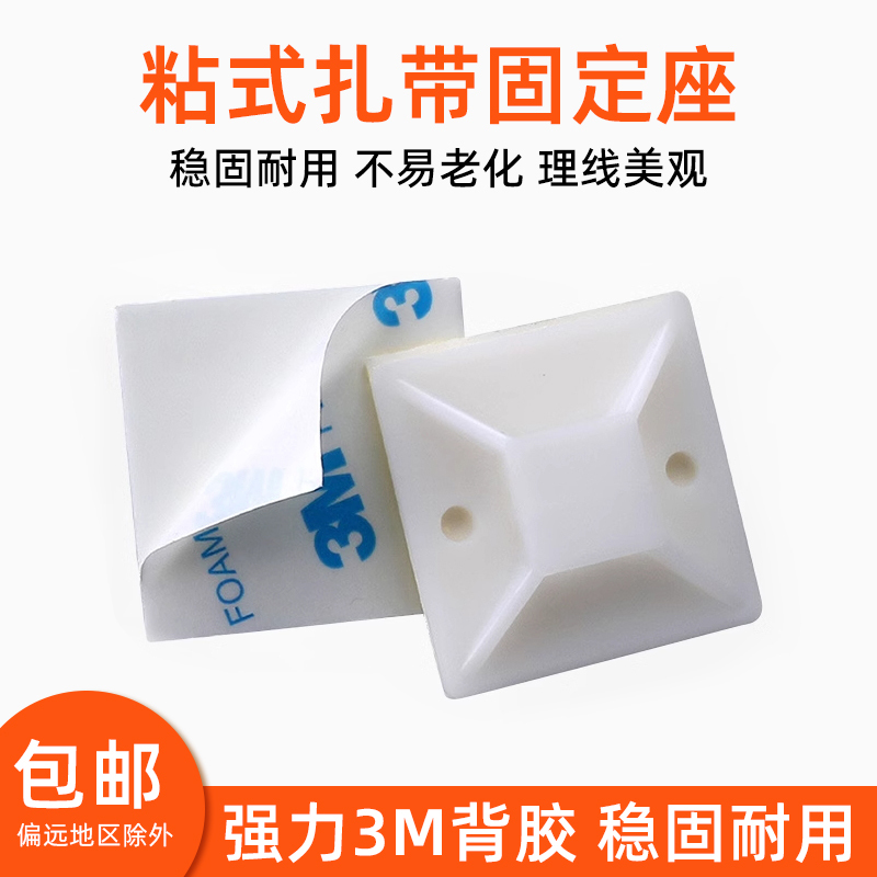 3m Adhesive Suction Cup Holder for Cable Fixing, Self-Adhesive Tie, No-Drill Positioning Piece, Adhesive Fixing