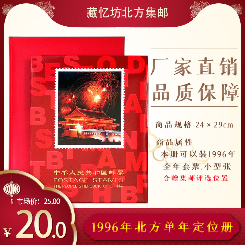 1996 A Roster Air Register Collection Collection Post Collection North Philately Articles 96