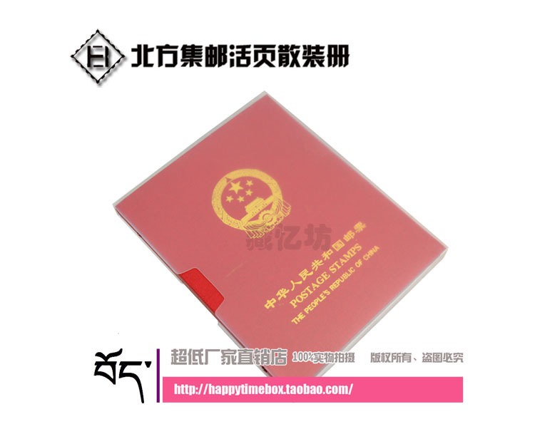 Northern loose-leaf positioning brochure The outer book of the empty book Location Book the Northern Mailbook Dual Protection Living Page shell-Taobao