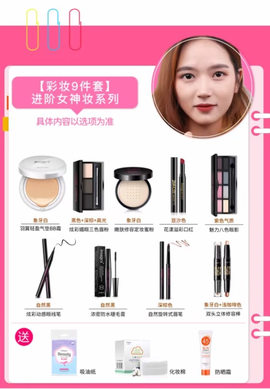 Mỹ phẩm Set Makeup Complete Tool Sơ cấp Novice Không thấm nước Bền tự nhiên Trang điểm Nữ Sinh viên Nam Chính hãng