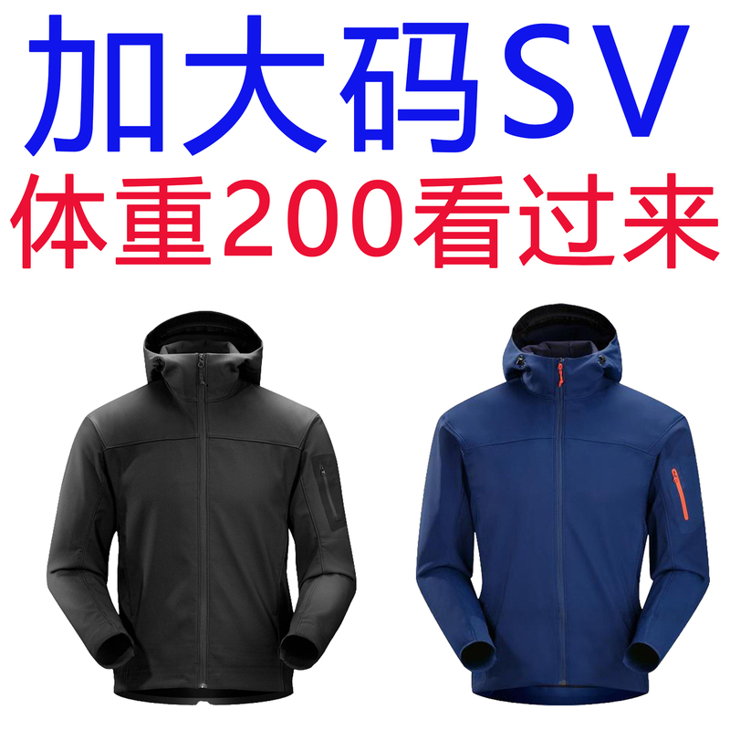 2026 Soft Shell's Classic Sv, the Second Generation Soft Shell, Is Windproof, Warm, and Lightweight