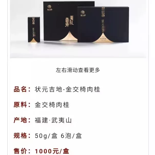 Чай Yuanli Строгий отбор №1 Gendonica Wuyiyan чай Золотой стул Специальная корица 50 г подарочная коробка