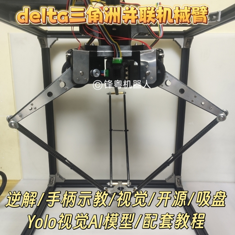 3/4-Axis Delta Parallel Open-Source Stepper Robotic Arm/0.5Kg/Carbon Fiber/Teaching Assistant/Ai Vision/Capable of Performing Tasks