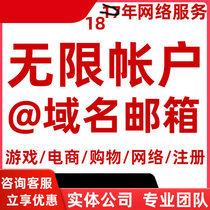 Unlimited domain name mailboxes unlimited mailboxes for bulk mailing customizable domain names unlimited mailing system