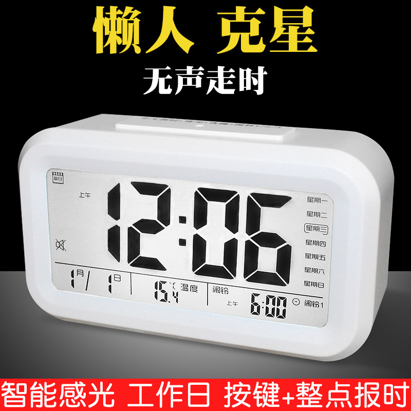 Alarm clock students use lazy creative mute bedside luminous boys and girls multi-functional simple table clock bedroom decoration