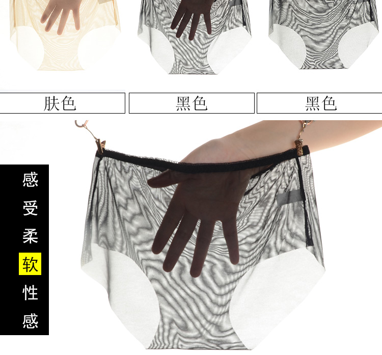 Mua 2 tặng 1 đầy đủ trong suốt gợi cảm lady ngây thơ eo thấp đồ lót một mảnh liền mạch lưới kích thước lớn quan lot nu