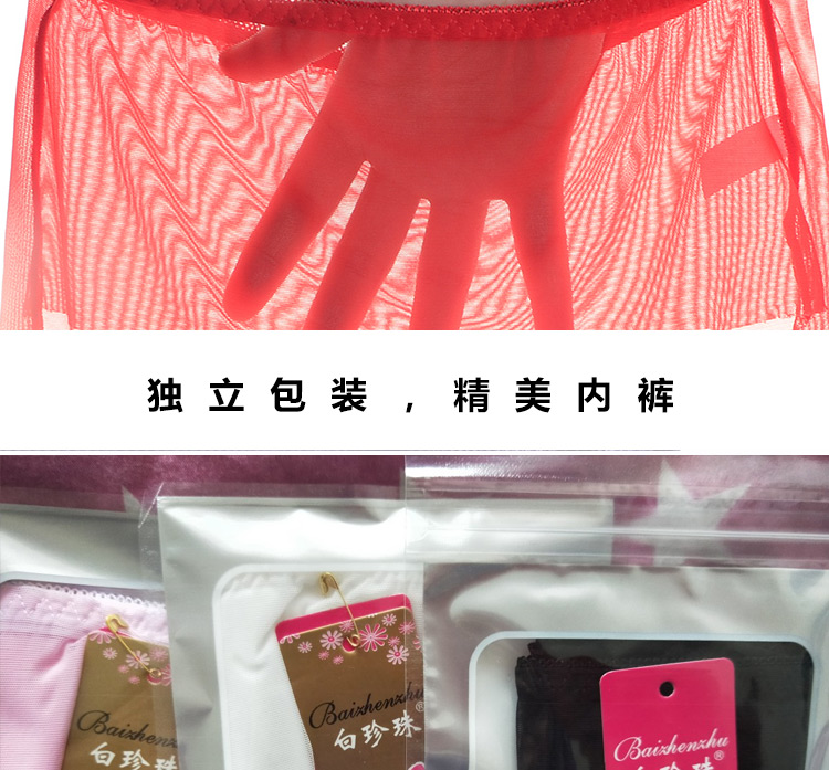 Mua 2 tặng 1 đầy đủ trong suốt gợi cảm lady ngây thơ eo thấp đồ lót một mảnh liền mạch lưới kích thước lớn quan lot nu