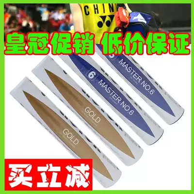 Purchase reduction counter victor victory badminton Golden ACE Master No. 6 7