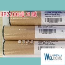 Application HP2200 Dingfilm 2300 2300 2400 2410 2420 P3005 Canon LBP3460 heating film