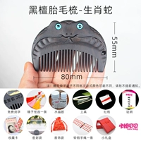 Черное дерево