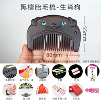 Черное дерево