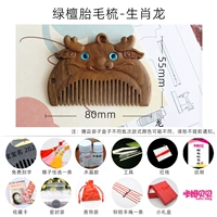 Зеленый Танлонг