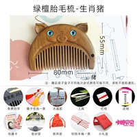 Зеленое сандаловое дерево