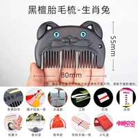 Эбон Кролик