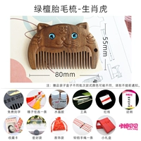 Зеленый тигр