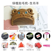 Зеленое сандаловое дерево