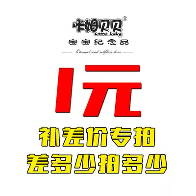 Kambeibei tire hair souvenir Kambeibei tire hair souvenir Make up the difference to make up the freight hyperlink