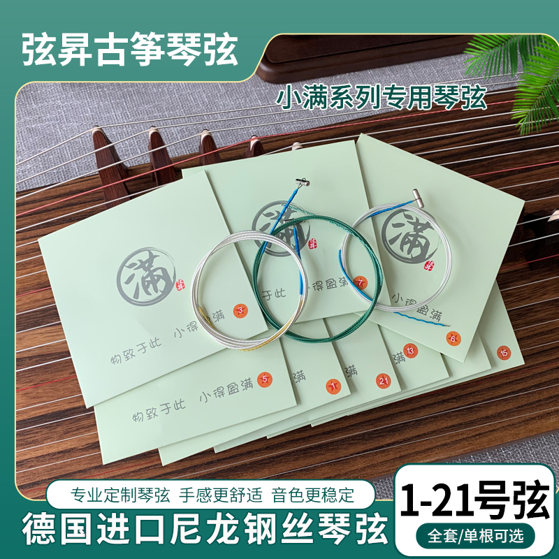 String ascension small full X3 string 1 meter German imported piano string small kite string