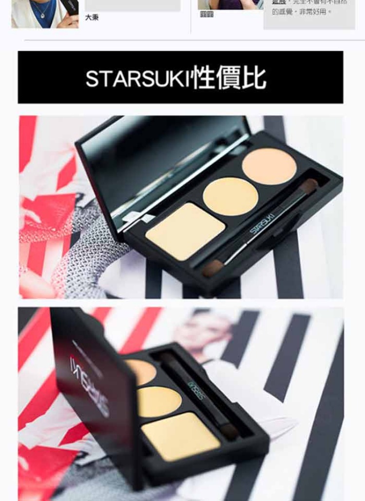 Starsuki Star Hy Lạp Không thể tin được Kem che khuyết điểm Tri-Color Che khuyết điểm Che mắt đen Mụn Ấn Độ bảng màu che khuyết điểm