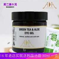 Гель алоэ вера, гель для глаз, крем для глаз, маска для глаз, 60 мл, против морщин, против темных кругов под глазами