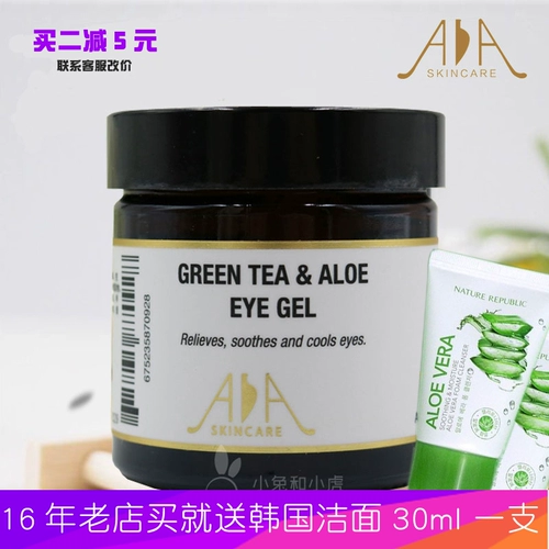 Гель алоэ вера, гель для глаз, крем для глаз, маска для глаз, 60 мл, против морщин, против темных кругов под глазами