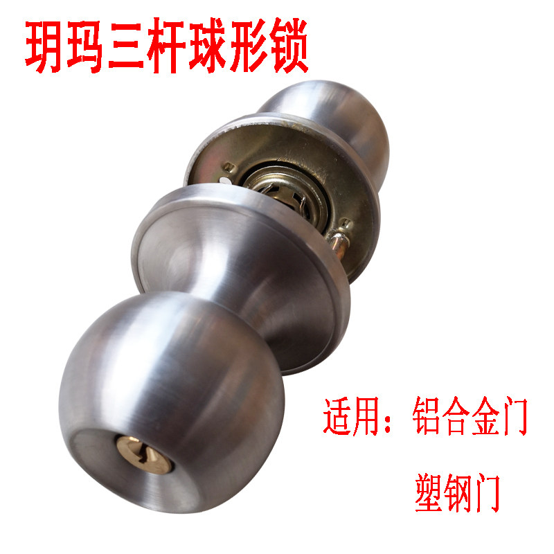 Yuma Aluminum Alloy Door Lock Stainless Steel Three Poles Spherical Lock Active Board Room Plastic Steel Door Bedroom Door Office Door Lock-Taobao