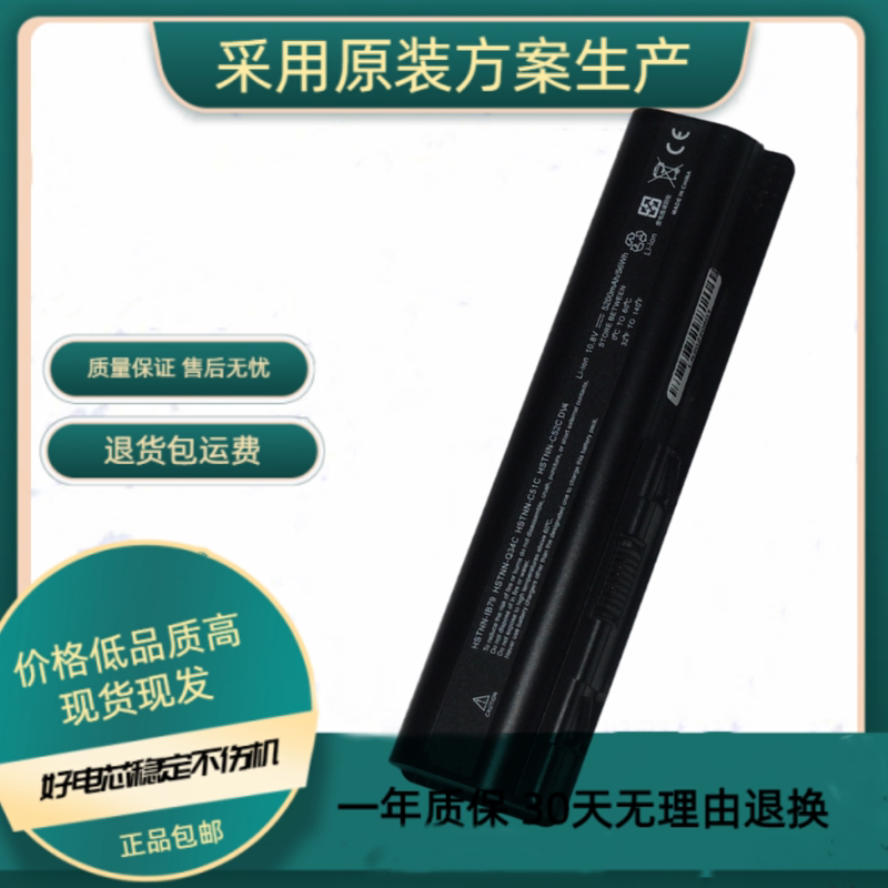 Suitable for Hp Hpdv5 Dv6 G50 G60 484170-001 482186-003 Laptop Battery Suitable for Hp Hpdv5 Dv6 G50 G60 484170-001 482186-003 Laptop Battery