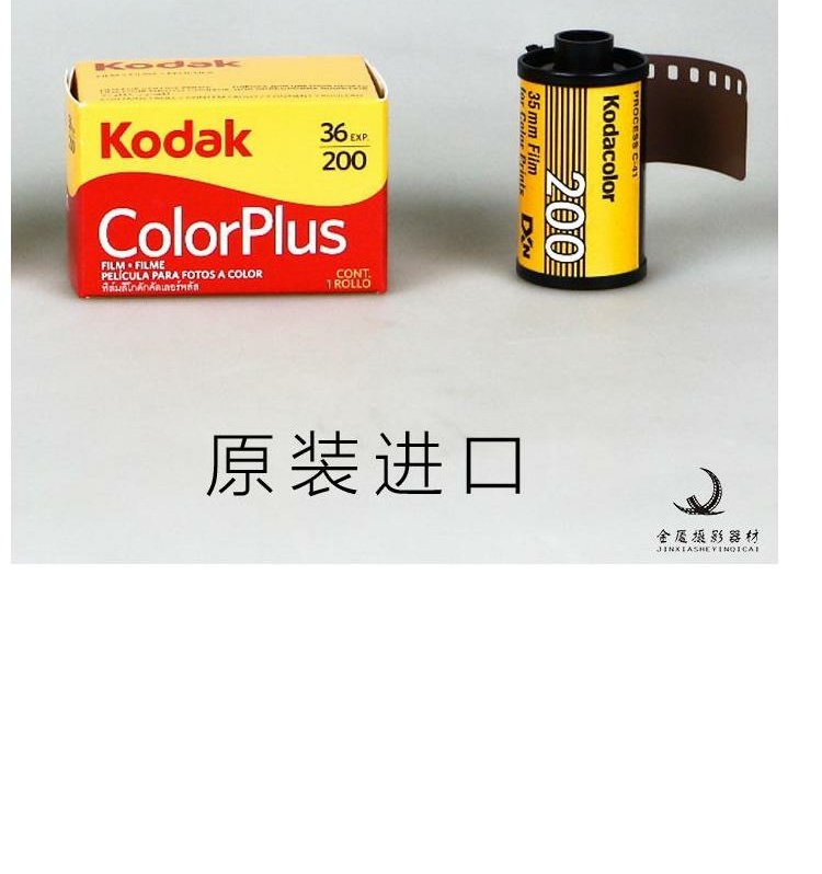 Hàng Châu cửa hàng phim 200 phim âm bản 135 màu dễ dàng để bắn 19 tháng 8 tại chỗ - Phụ kiện máy quay phim mini 11