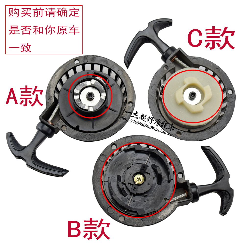 49CC Mini motorcycle parts Racing car Leah Easy to pull Ratchet starterin the Motorcycle/Equipment/Fitting , Others Motorcycle Accessories  category - from Buy2taobao.com to provide professional Taobao agent buy service