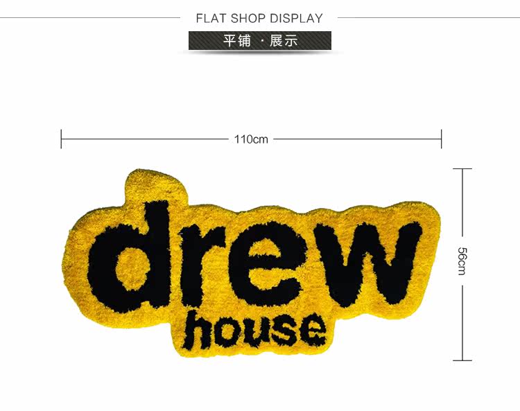 ковер 潮物woo drew house  logo rug 贾斯丁比伯快闪限定居家字母地毯