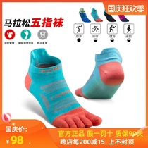 Qingshan outdoor entry running five finger socks coolmax quick-drying men and women moisture absorption sports socks Marathon Socks