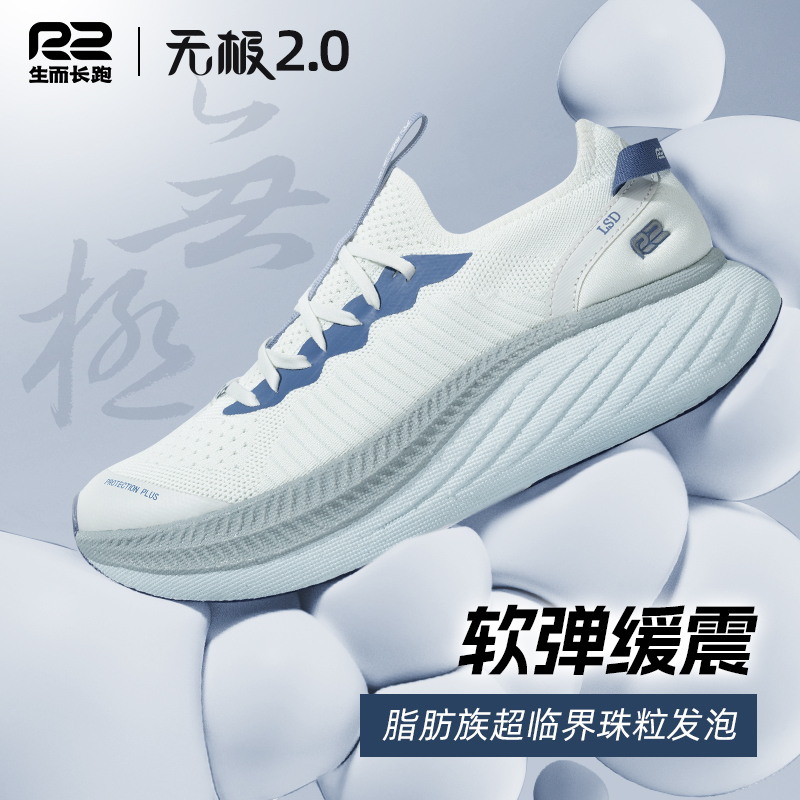 R2 Wuji 2.0 New Running Shoes for Men and Women, One-Piece Fly-Knit Cushioning, Soft and Elastic Lsd Marathon Commuting All-Season Running Shoes
