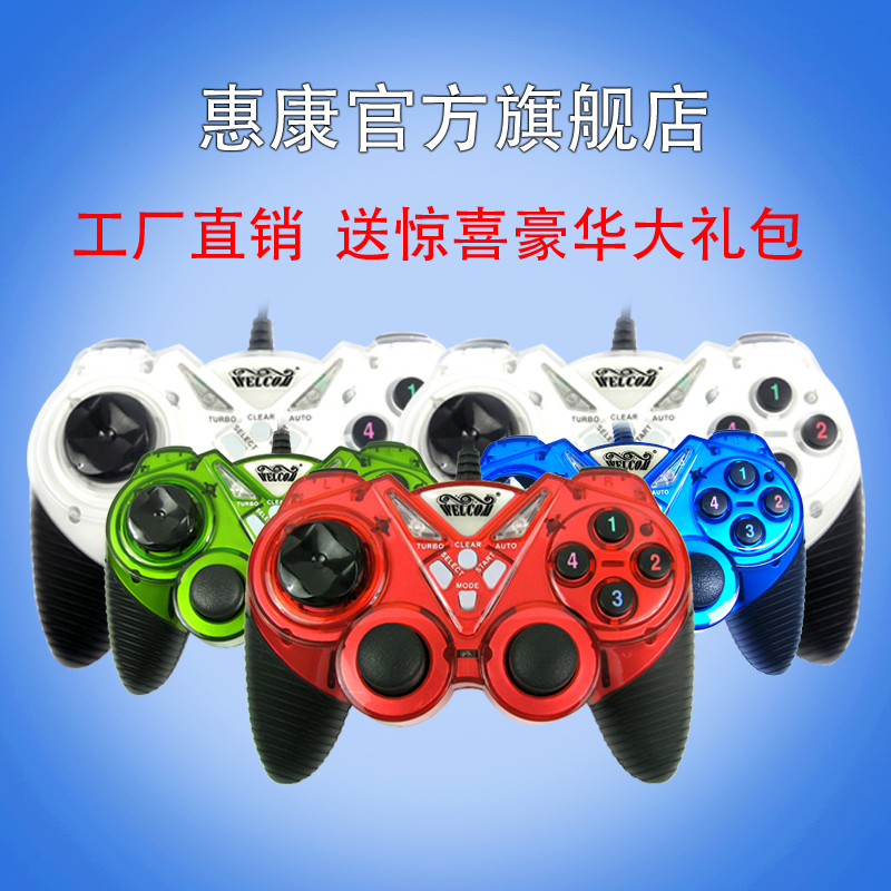 giá tivi samsung 43 inch Bộ điều khiển trò chơi máy tính Welcom pc360 rung có dây NBA2k bộ điều khiển Android TV USB - TV màn hình tivi samsung