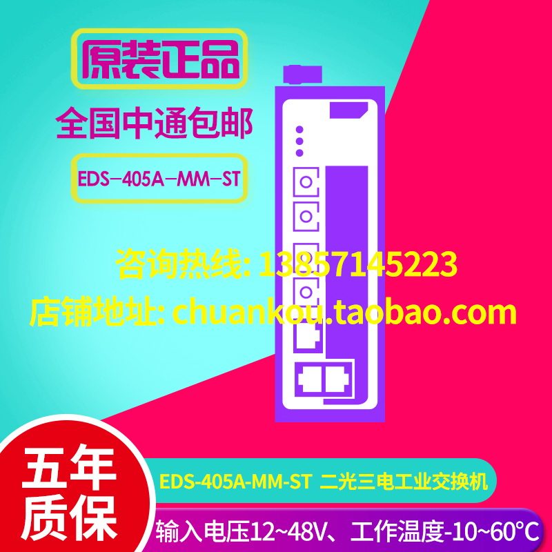 Taiwan EDS-405A-MM-ST II Light Three-Electric Multimode 100 trillion Network Management Type Industrial B Ethernet Switch