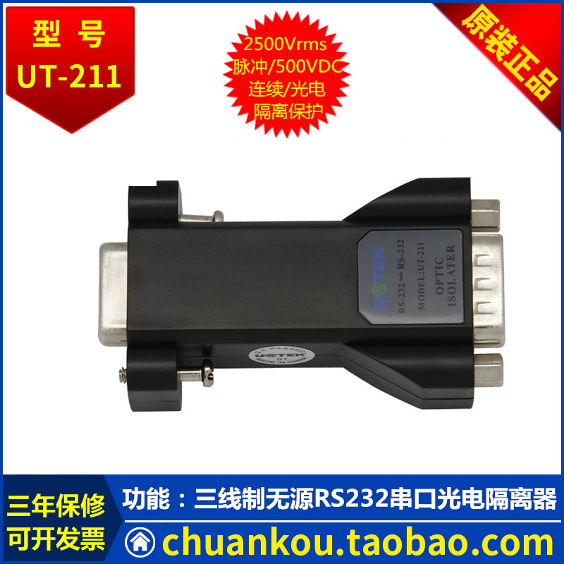 UTEK Industrial-grade Passive RS-232 Serial Port Serial Port Protector UT-211