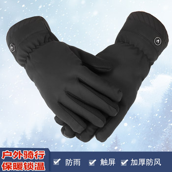 Waterproof and Warm Cycling Gloves, Thickened for Cold Protection, Men's Winter Electric Bike Gloves, Windproof, Women's Winter Motorcycle Cotton Gloves