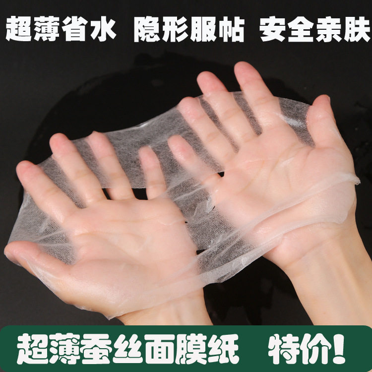 Translucent Fabric Mask 🌿 Ultra-thin mask makes your face more translucent! 🌿