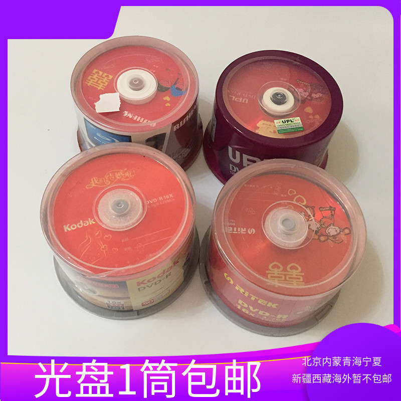 Blank Discs Wedding Dvd Wedding Dvd Wedding CDs Dvd Burn CDs 50 Discs