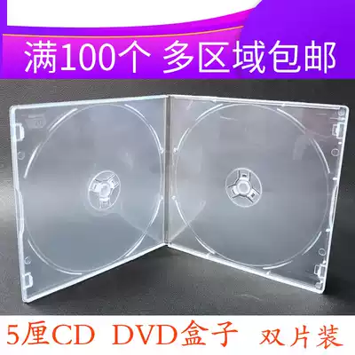 Disc box double-piece High-quality ultra-thin 5 percent translucent CD DVD box can be inserted into the cover square box