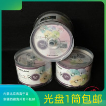 Mitsubishi Colorful Sakura DVD Burning Disk DVD-R Blank Disc 16X 4 7G