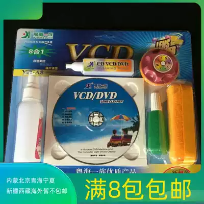 Yuehai family A8 cleaning disc disc player VCD DVD